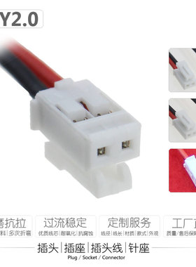 芯灵HY2.0条形连接器端子SMH200接插件2P带卡扣插头2.0mm电池接口