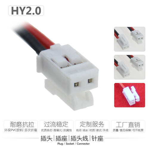 芯灵HY2.0插头带卡扣条形连接器