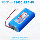 芯灵3000mAh强光手电导游扩音器智能锁18650圆柱锂离子电池组7.4V