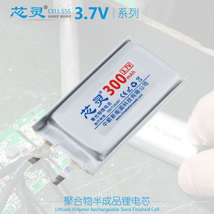 足容量安全系列 专用无保护半成品聚合物锂电芯3.7V 芯灵 加工组装