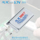 专用无保护半成品聚合物锂电芯3.7V 芯灵 加工组装 足容量安全系列