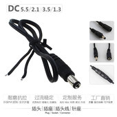 DC插头线 电子设备接插件 航模动力电池充电线 5.5 2.1公母电源线