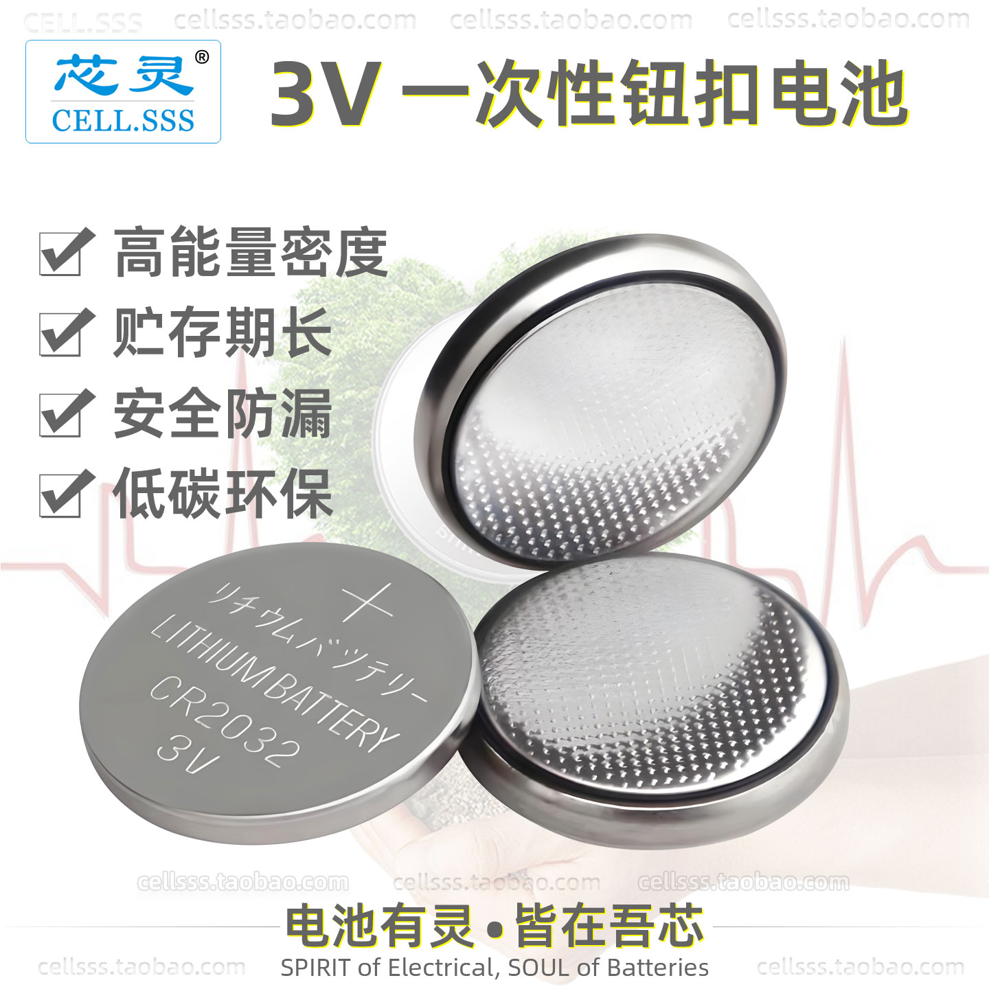 芯灵CR2032一次性纽扣锂锰电池3V