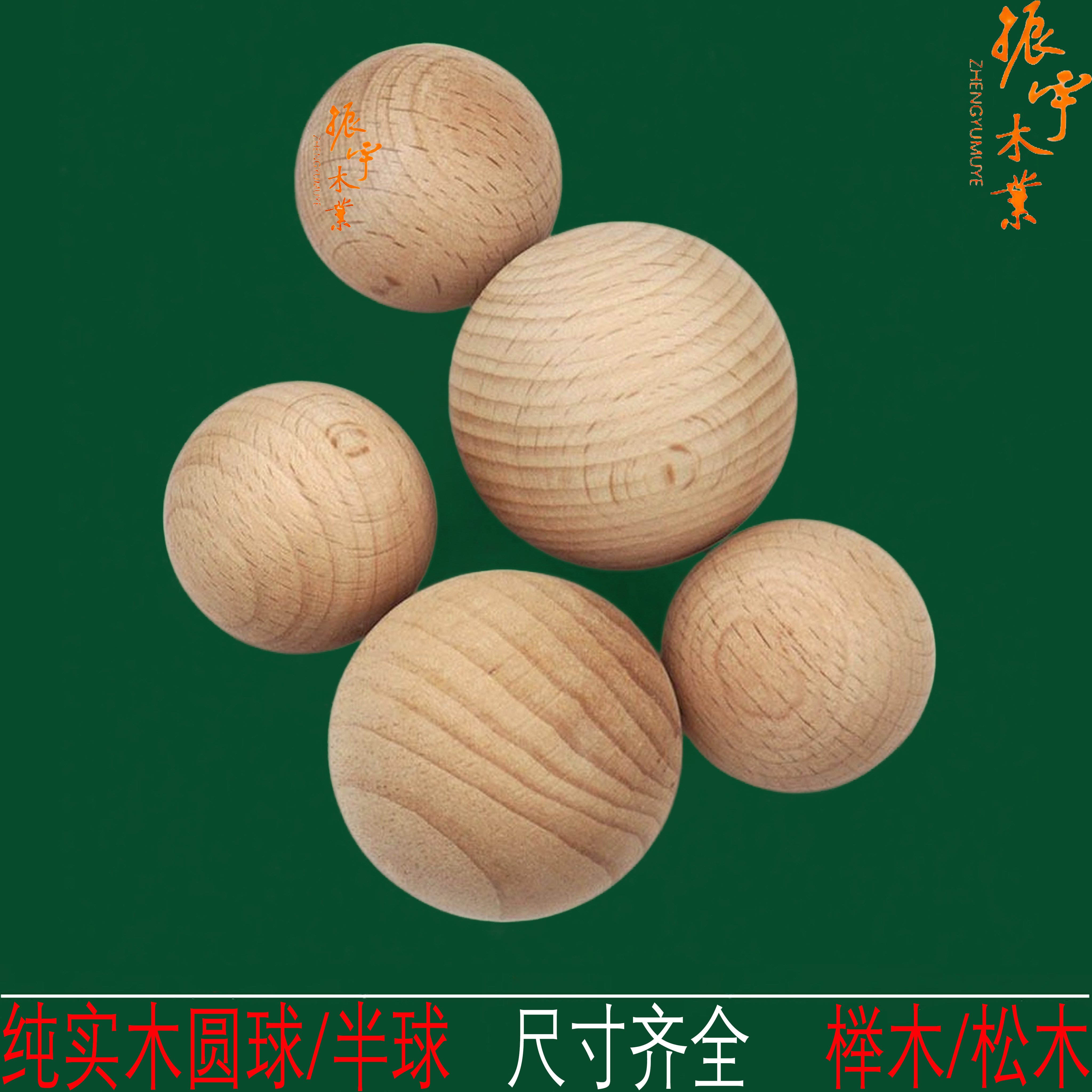 东阳木雕实木实心圆球楼梯扶手图片
