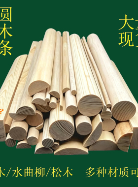 实木圆弧四分之一滴水槽收口贴