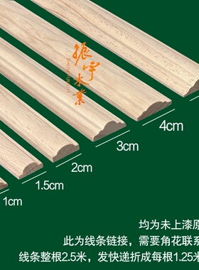 东阳木雕实木半圆指甲线背景墙