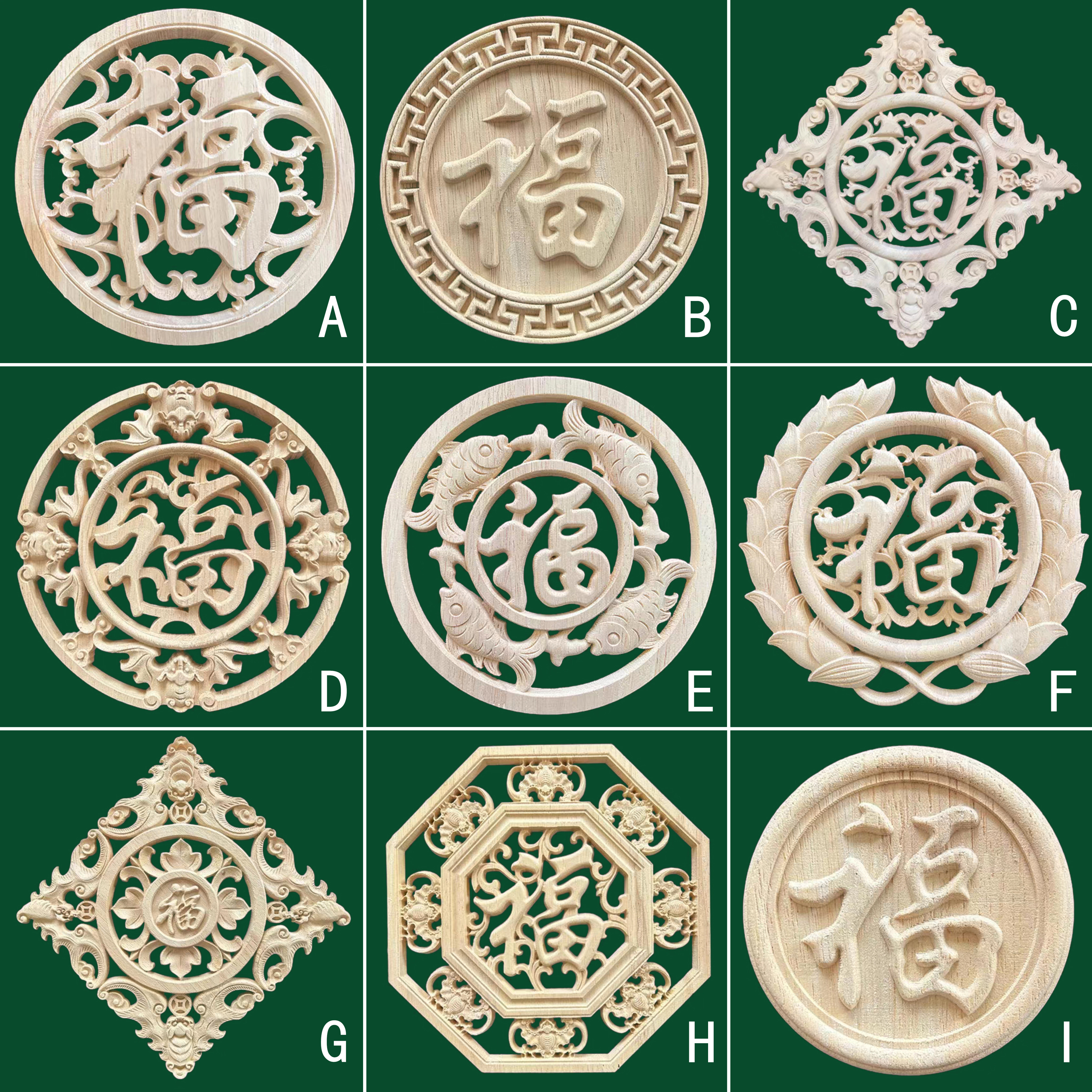 中式东阳木雕福字实木花片花板