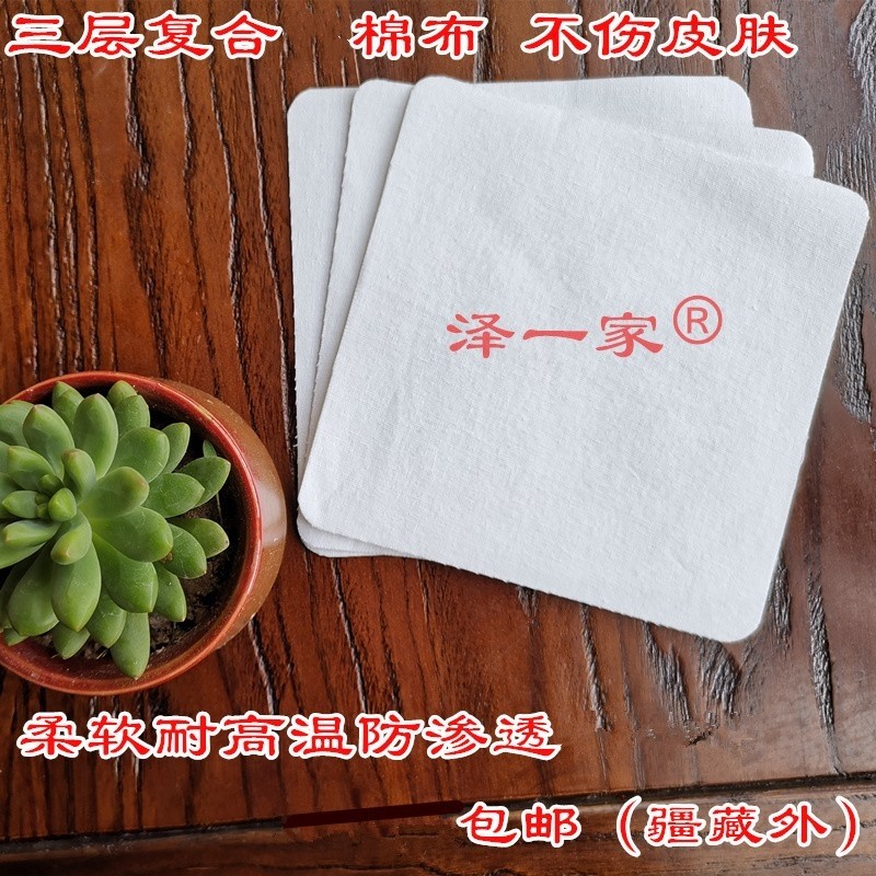 泽一家膏托布三层复合棉布不渗透