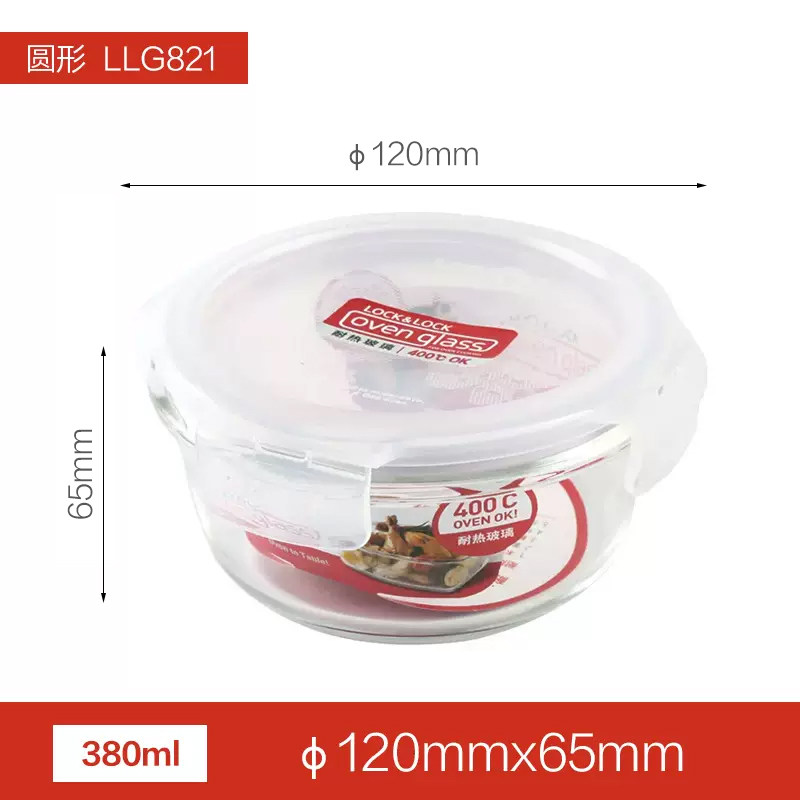 乐扣乐扣耐热玻璃保鲜盒便当饭盒微波炉餐盒打包盒380ml盒点心碗