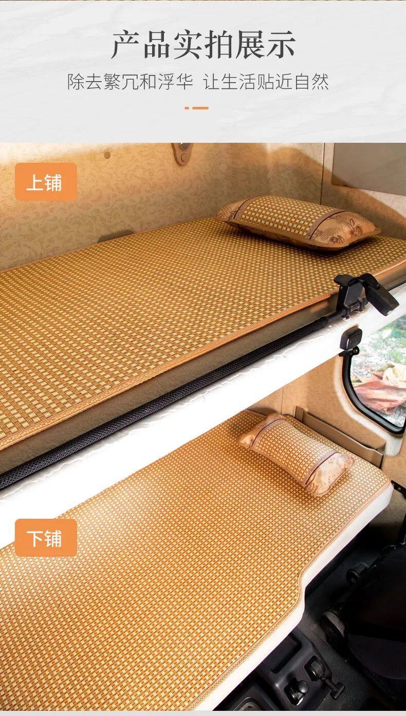 适用于欧曼新EST藤席ETX夏季床垫GTL卧铺垫汕德卡G7 C7凉席G5坐垫