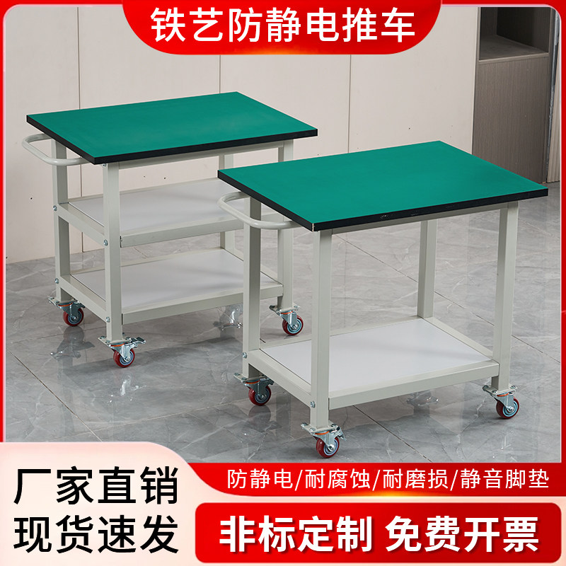 防静电工作台多层工具物料打包周转车实验可移动手推车操作台定制