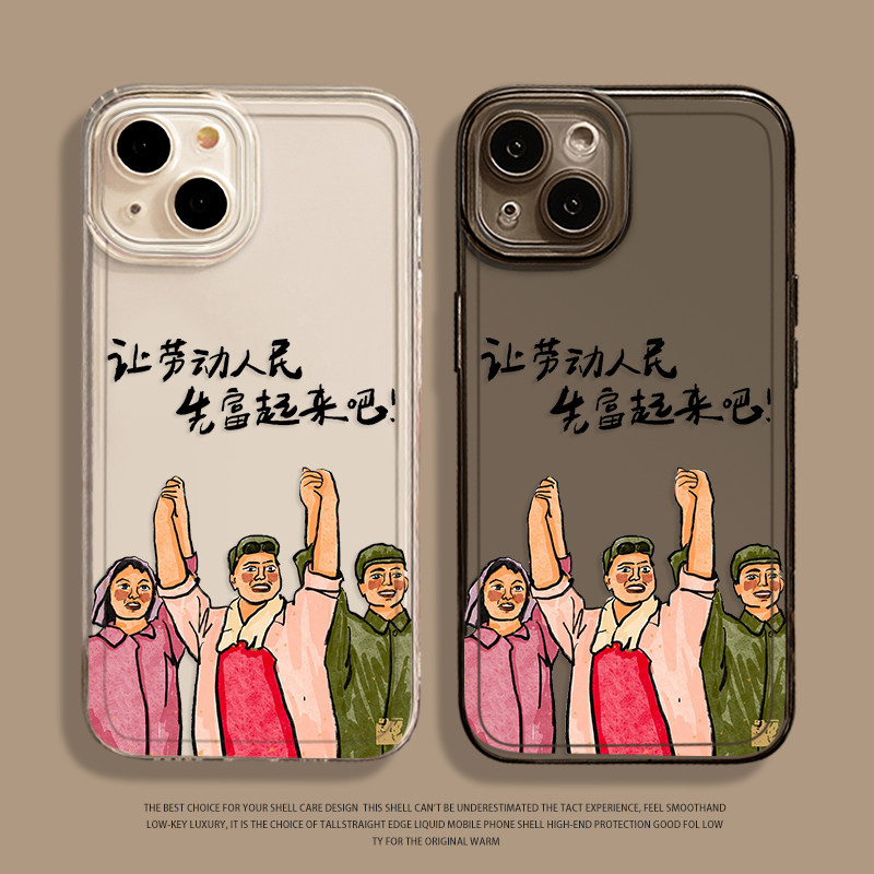 全系苹果手机透明个性创意