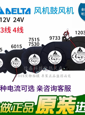 5015 5020 6015 7515 7530 9733 12032 5V 12V 24V 鼓风涡轮风扇