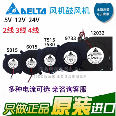 5V12V24V鼓风涡轮风扇