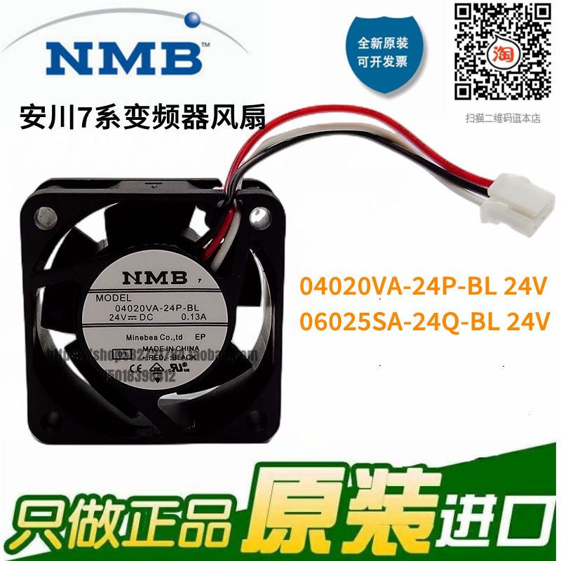 NMB4020/6025A-24-BL24V安川风扇