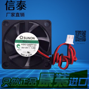 全新建准SUNON KDE1245PFV2 12V 1.0W 4510 磁悬浮静音风扇 4.5CM