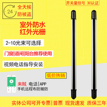 红外对射光栅室外门窗防水红外线栅栏2346光束道闸红外栅栏报警器