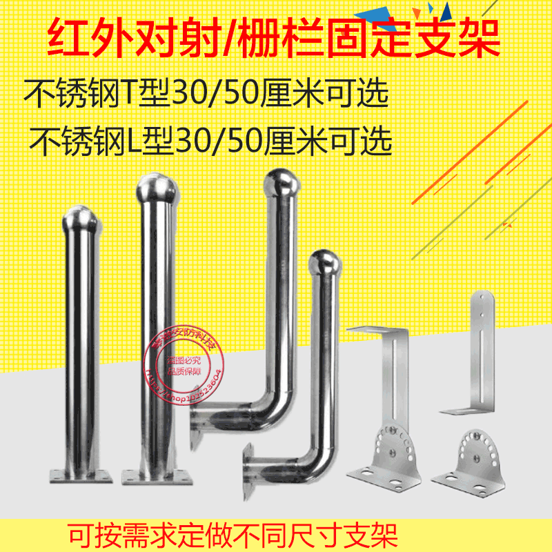 红外对射支架不锈钢 红外光栅不锈钢支架安装固定支架 对射支架