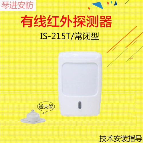 霍尼韦尔红外报警器红外探头单鉴