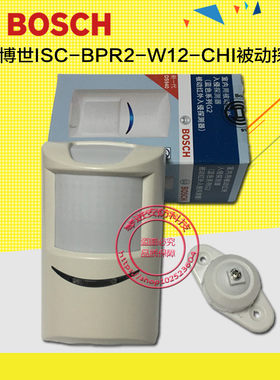 博世二代被动防宠物红外探测器