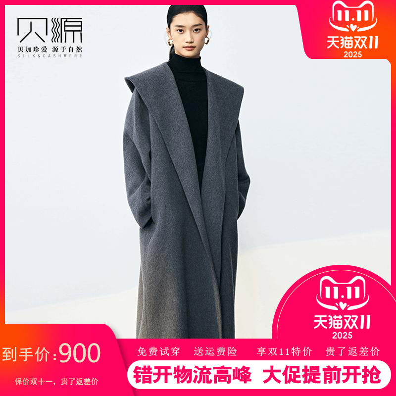 贝源灰色浴袍款长款双面羊绒大衣