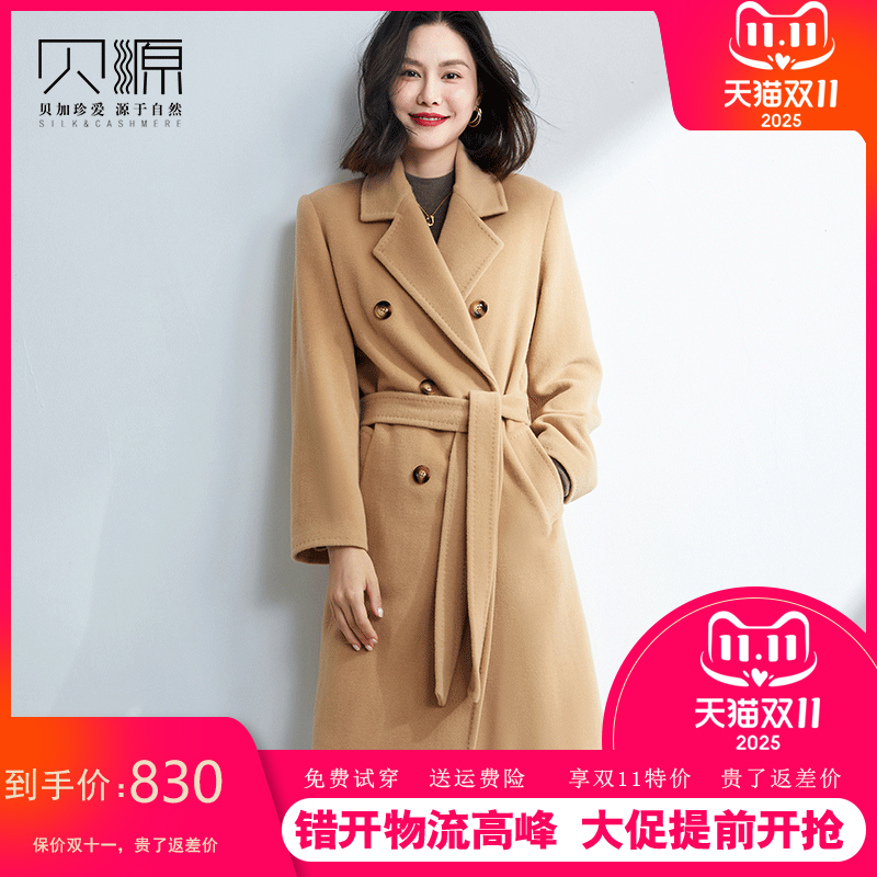 贝源小个子双排扣中长款羊绒大衣