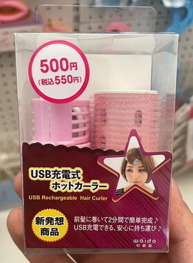 家用自粘加热定型发卷学生女