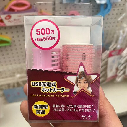 卷发筒固定神器充电式空气刘海器家用自粘加热定型发卷学生女