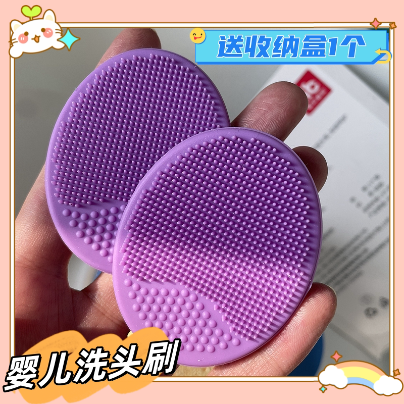 宝宝洗头按摩刷子软软的