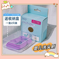 嬰兒硅膠洗頭刷按摩軟刷