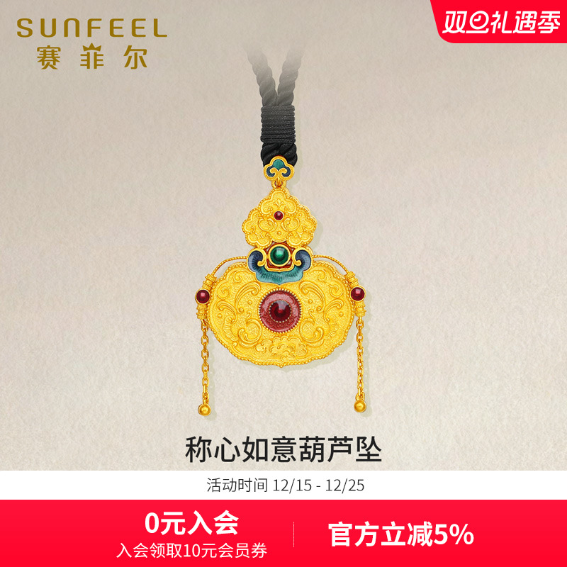 赛菲尔宫廷鎏彩系列足金999.9黄金吊坠女葫芦古法金坠子节日送礼