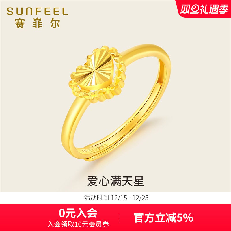赛菲尔黄金爱心戒指足金999.9女
