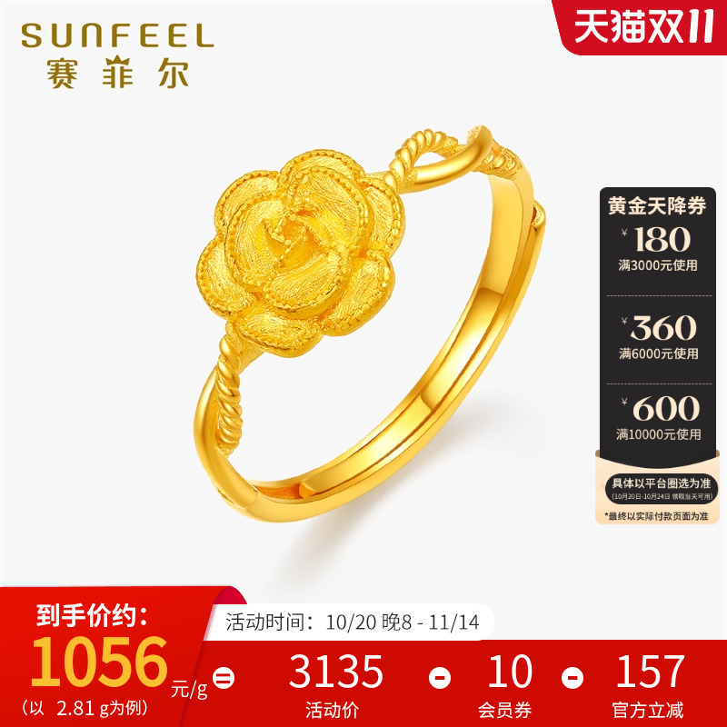 赛菲尔黄金戒指女足金玫瑰花古法金戒指活口可调节七夕情人节送礼