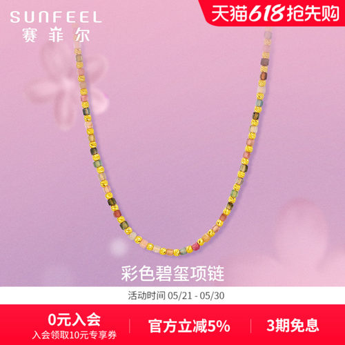 黄金碧玺项链女生赛菲尔