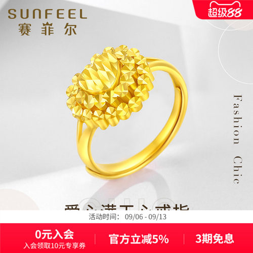 赛菲尔足金999.9满天星爱心戒指