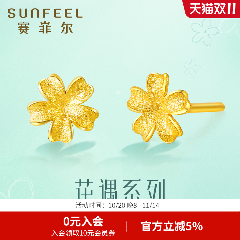 赛菲尔黄金耳钉耳饰彰显女性气质