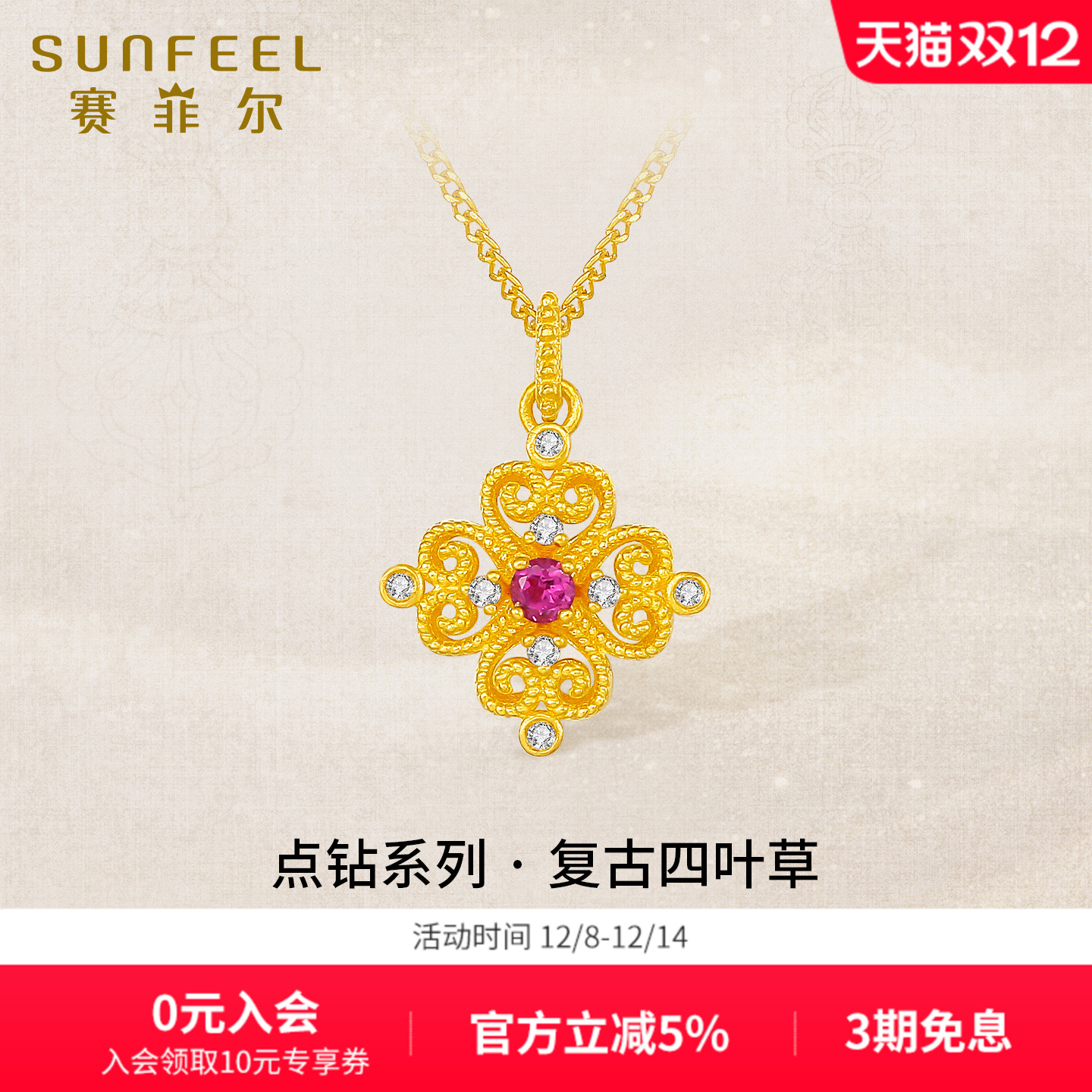 赛菲尔点钻系列黄金项链足金莫桑石蕾丝四叶草项链送女友七夕礼物