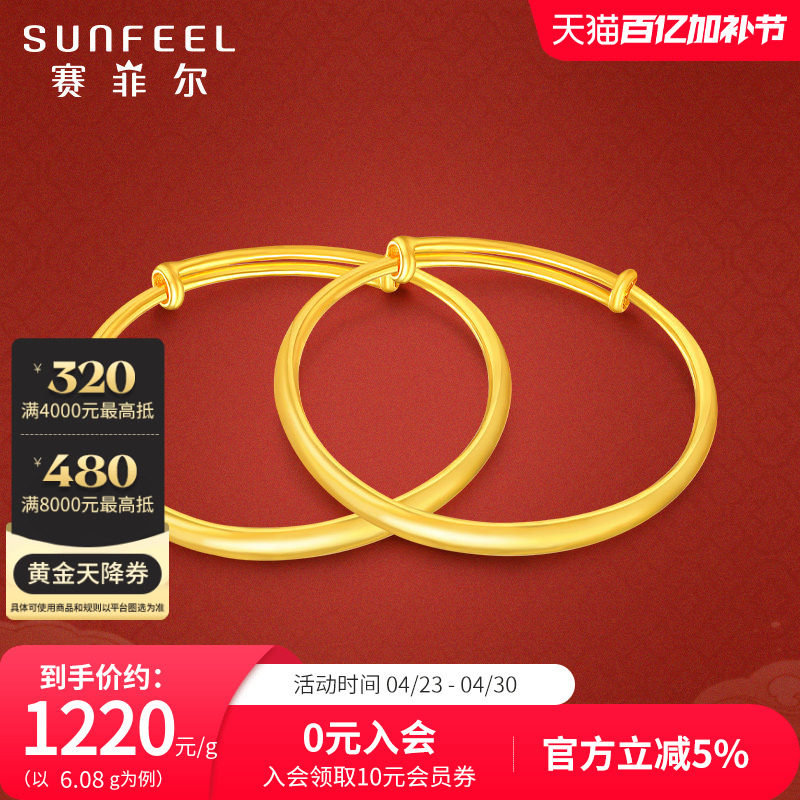 SunFEEL/赛菲尔黄金手镯足金儿童手镯小孩素圈满月礼物送宝宝