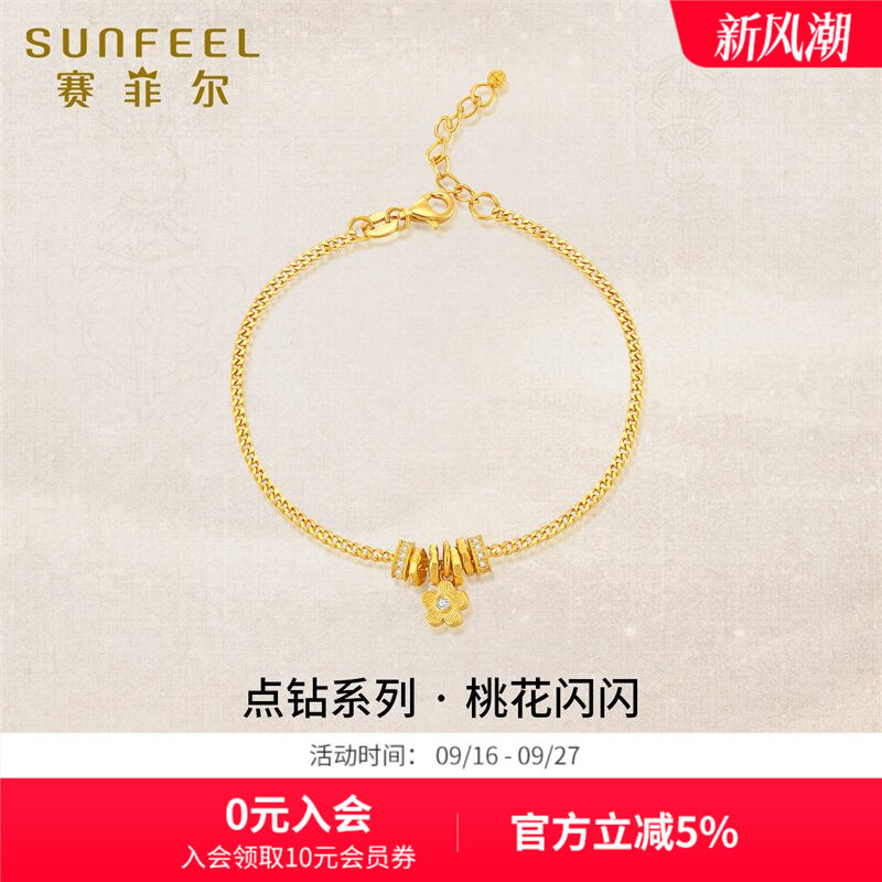 SunFEEL/赛菲尔黄金手链女桃花闪闪足金古法金莫桑石古巴手链女友										