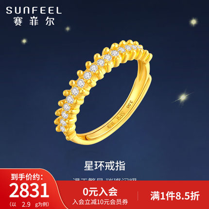 赛菲尔黄金戒指女星环戒指足金锆石指环活口可调节送女友生日礼物
