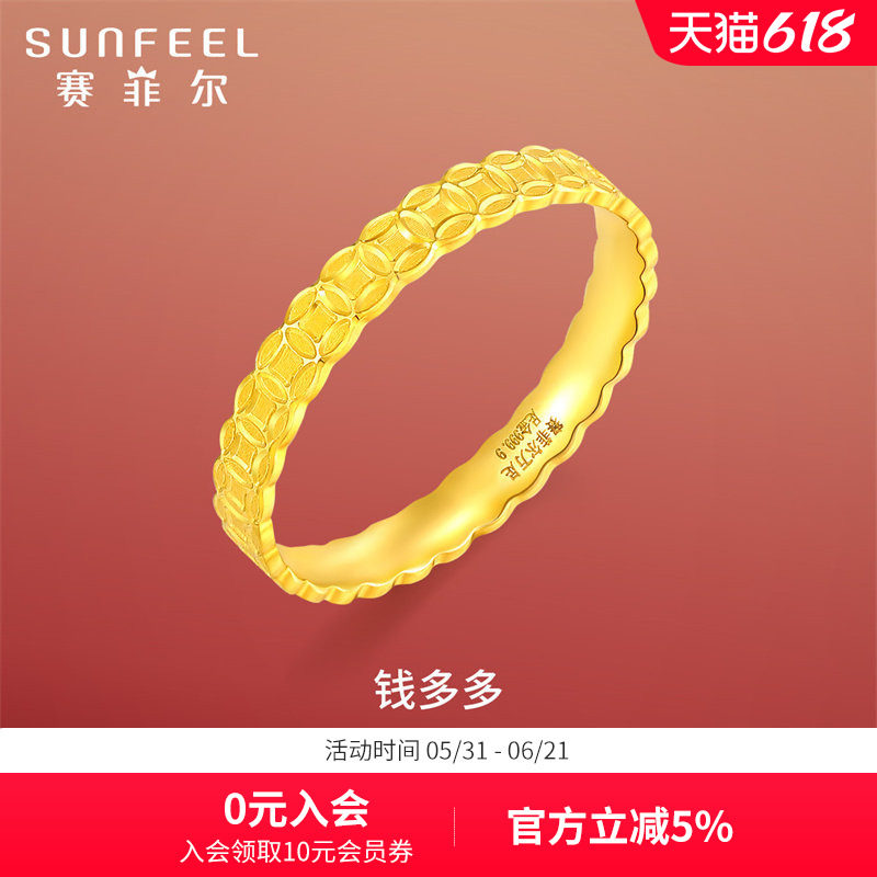 赛菲尔黄金戒指女钱多多铜钱金币戒指足金999.9古法金指环送女友