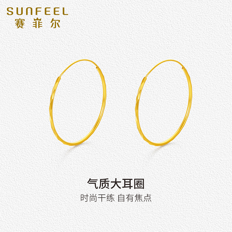 赛菲尔黄金5G金气质大耳圈足金耳环圆环耳饰