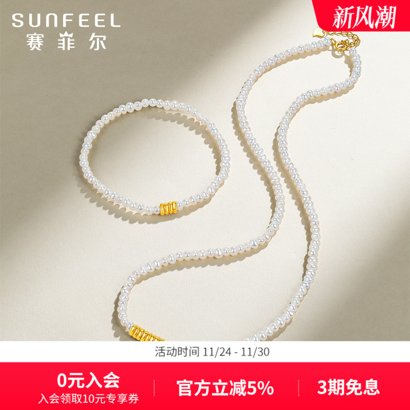 赛菲尔项链黄金珍珠项链