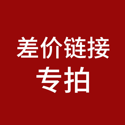 赛菲尔差价支付使用链接