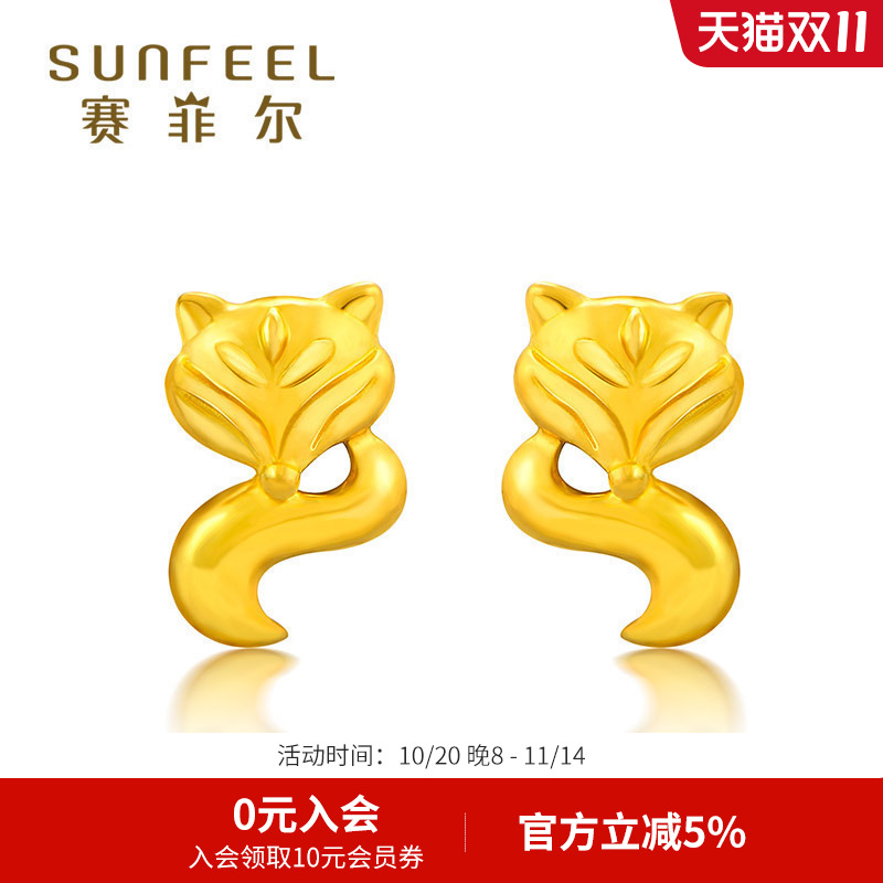 赛菲尔黄金999.9耳钉光面女款