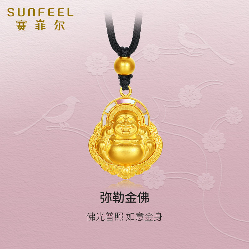 赛菲尔送老婆礼物弥勒佛吊坠