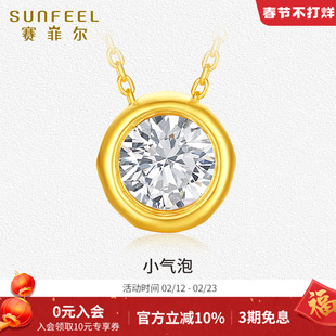 赛菲尔18K金莫桑石项链女小气泡锁骨链精致闪耀礼物送女友