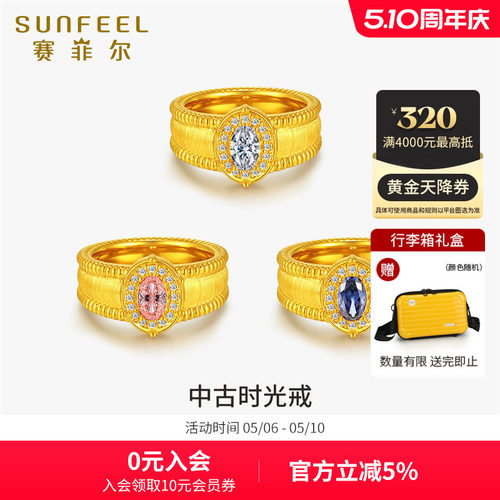 赛菲尔黄金女戒鸽子蛋