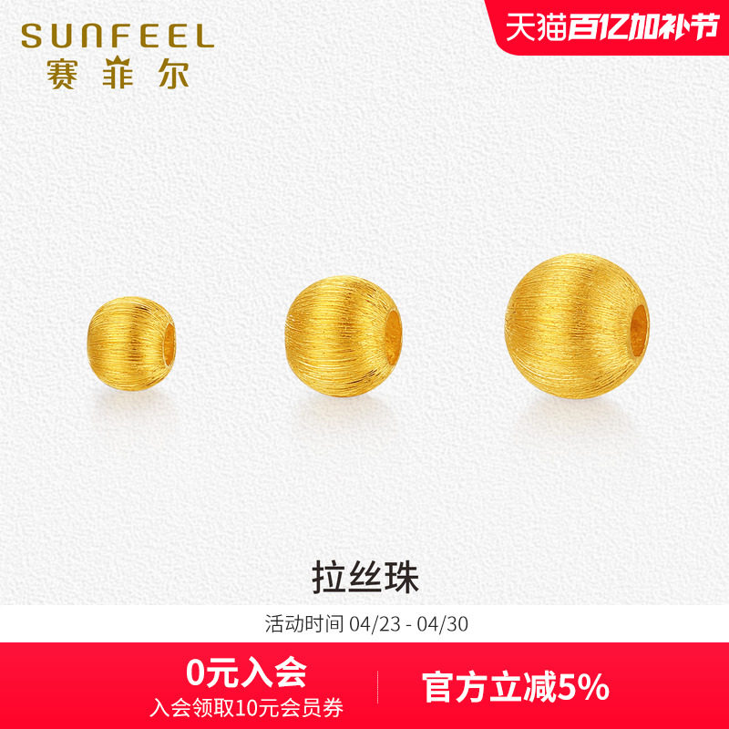 赛菲尔黄金珠子足金路路通单颗拉丝工艺转运珠手链吊坠小金珠配件
