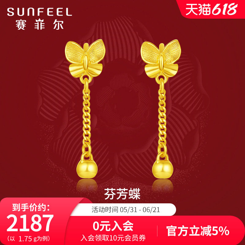赛菲尔东方花悦黄金耳饰足金999.9芬芳蝴蝶流苏金珠耳坠女生送礼